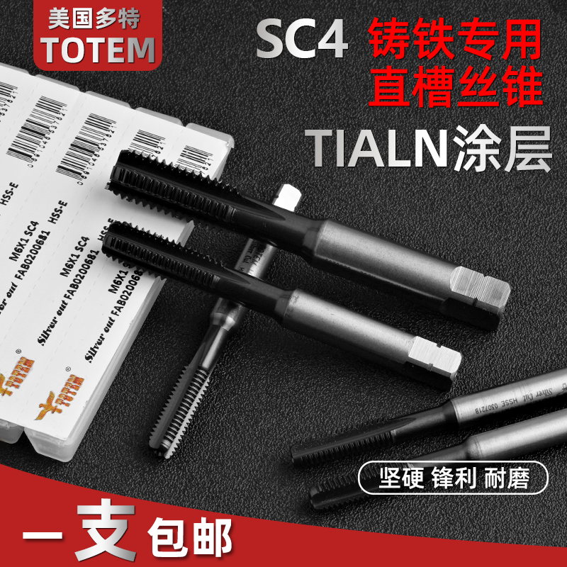 Authentic US Import TOTEM Screws Attack Multi-Plated Titanium Screw Tapping with screw tapping SC4 cast iron special screw tapping