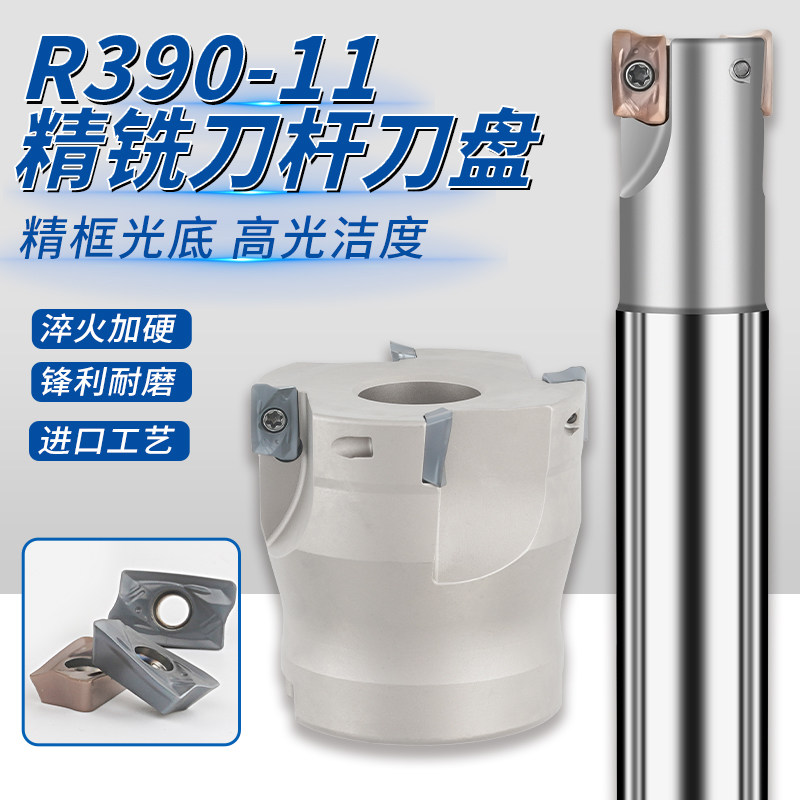 直角加硬精铣刀杆R390精框光底台阶R390-11T308精加工刀杆17R0.8