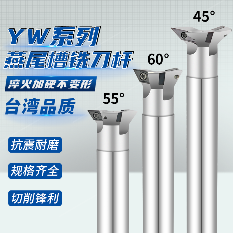 55 degrees 60 degree 45 degree CNC YW straight handle tucktail slot inner hole V slot knife switch knife