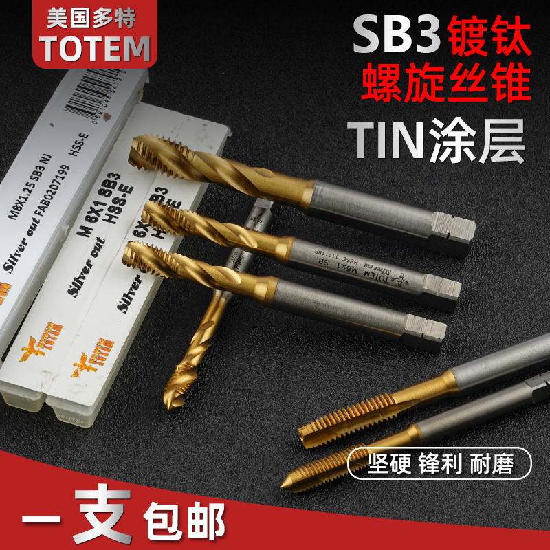 Authentic US import TOTEM machine with screw tapping multitscrew screw tap SB3 plated titanium spiral screw tapping M3-M16