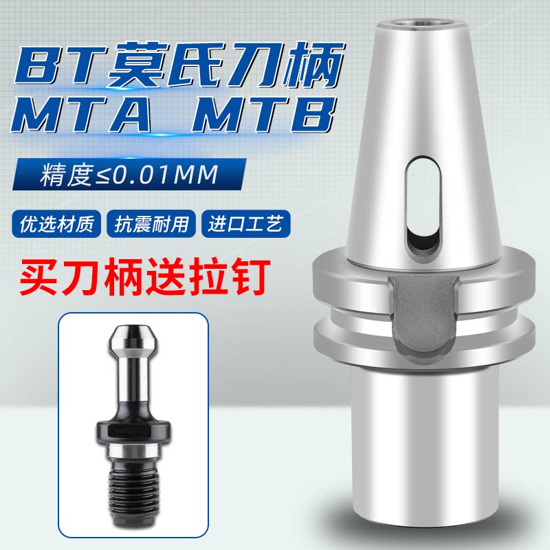 加工中心数控莫氏刀柄CNC钻头铣刀刀柄BT40 BT50 MTA MTB2 3
