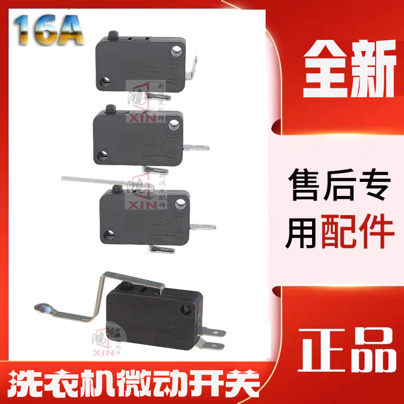 Hisense Washing Machine Safety Switch Uneven Micro Switch Cover Switch Bucket Switch with Handle Normally Open 16A Hisense Washing Machine Safety Switch Uneven Micro Switch Cover Switch Bucket Switch with Handle Normally Open 16A