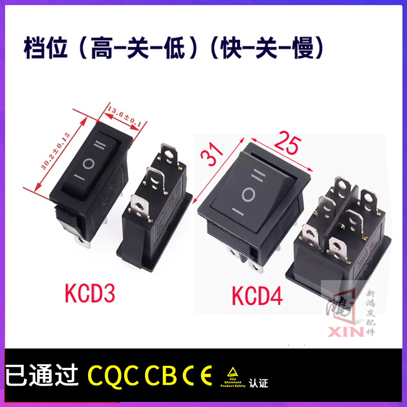 Green Island Feng Siao Deli Midea Air Curtain Machine Special Supporting Switch Power Button Speed Adjustment Button Switch