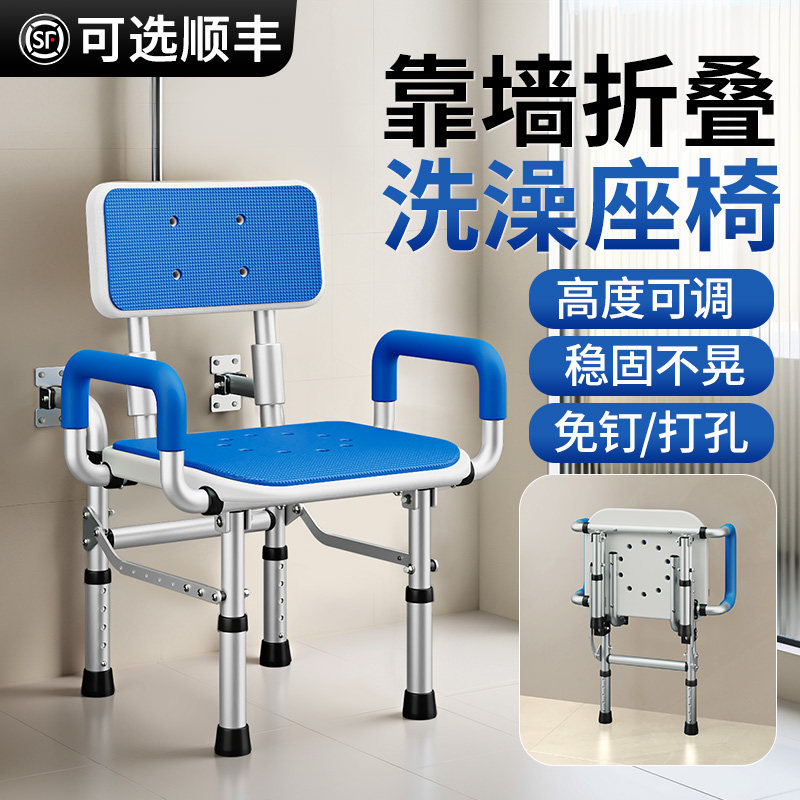 老人洗澡专用椅靠墙折叠浴室孕妇沐浴凳子卫生间防滑洗澡安全座椅