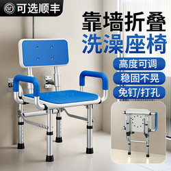 Special Bath Chair for the Elderly, Wall-Mounted Foldableing Bathroom Bath Stool for Pregnant Women, Bathroom Non-Slip Bath Safety Seat