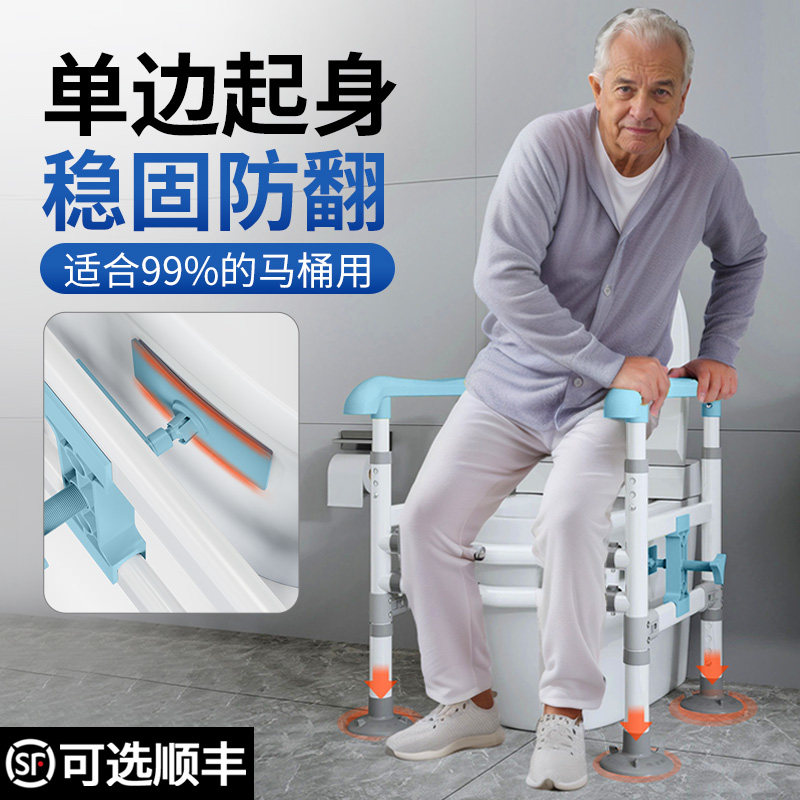 马桶扶手栏杆老人防摔助力起身辅助器卫生间安全坐便支架子免打孔