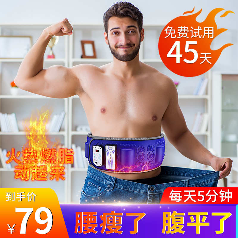 Sloth body Whole-body Spin Fat Machine Burnout of Fat Beam Belly Band to reduce Belly Burdensome Meat big belly Belly Button to lose weight Diviner Slimmer Equipment