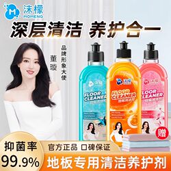 Foam Floor Cleaner Strong Decontamination Polishing and Degerming Ceramic Tile Floor Special Cleaning Liquid Official Flagship