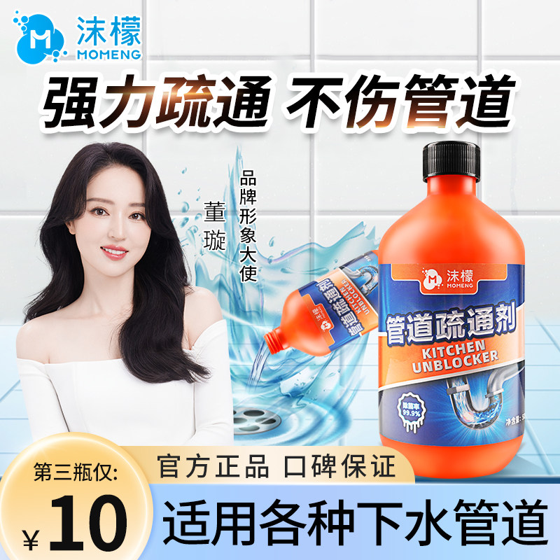 Foam Lemon Piping Dredge Agents Powerful Dissolution Kitchen Sewer Oil Stains Toilet Toilet Clogged for Dredging Liquid God-Taobao
