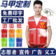 Mesh breathable vest custom printed logo volunteer charity summer mesh vest promotional advertising shirt work clothes