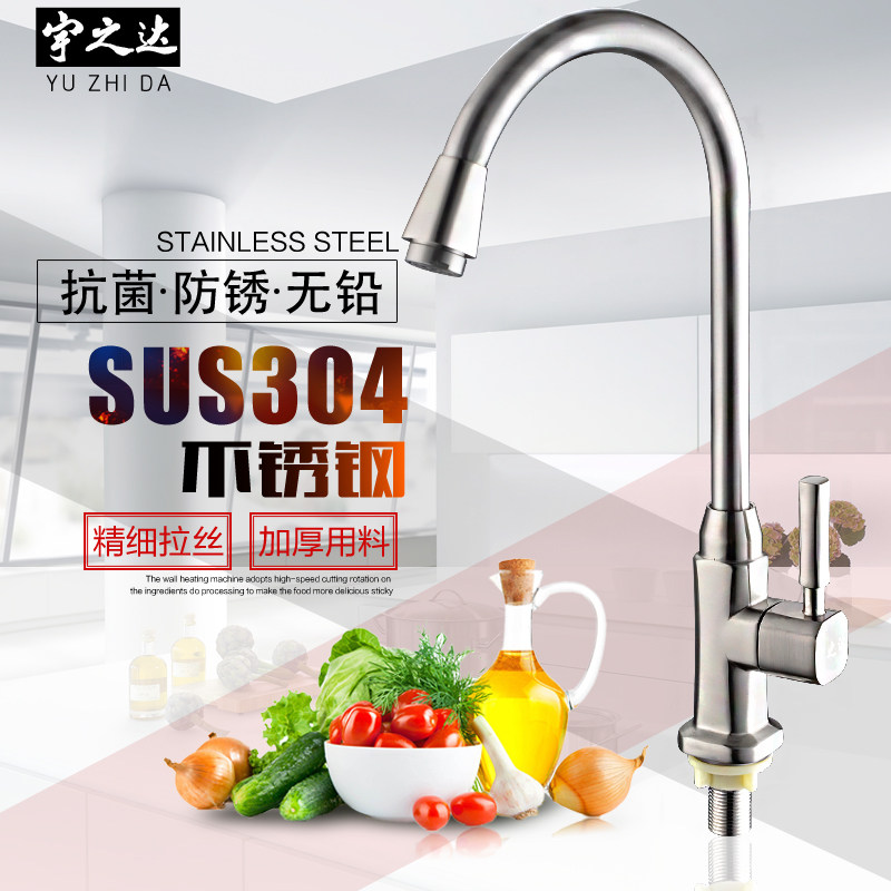 Adapt to Jiumu specials kitchen single cold wash basin faucet full copper wire drawing rotatable high bend sink