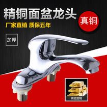 Adapted nine-shepherd full copper tap hot and cold face basin washbasin single to double hole table basin tap bathroom toilet dragon