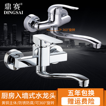 Adapted Nine Shepherd Copper-In-Wall Type Kitchen Faucet Dishwashing Pool Tap Mixed Valve Hot And Cold Mop Pool Vegetable Basin