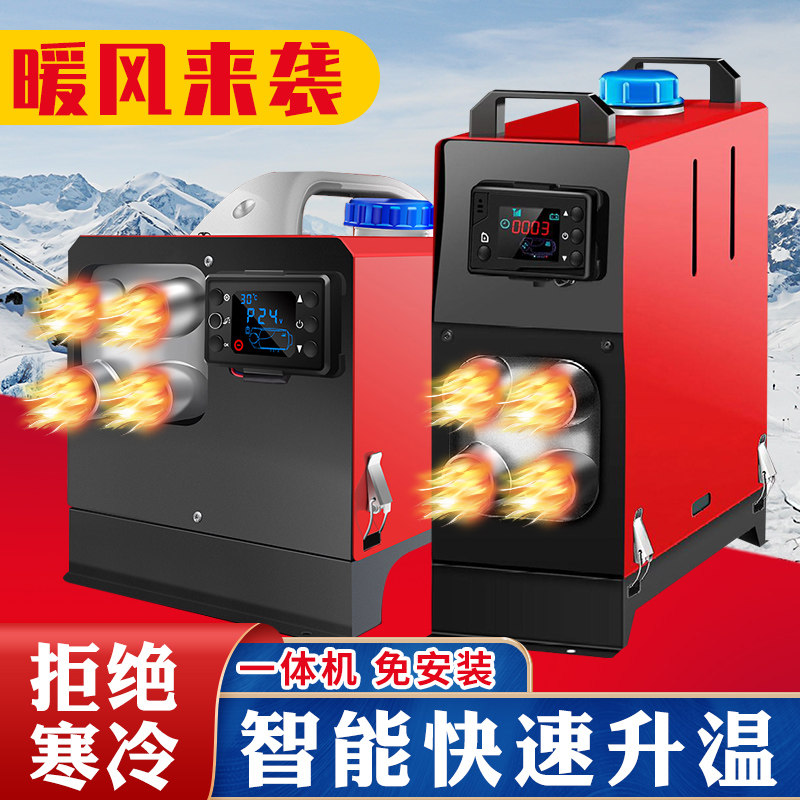 Vegetarian Teak Parking Heater Diesel Diesel Firewood Warm Fuel Car Warm Air Blower 12V 24V Wagon Caravan Home Bus