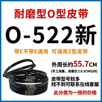 O-522E 【Новый】