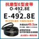 E-492.8=O-492.8E