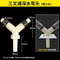 Трехболочный коленовый локоть (с длинным соединением)