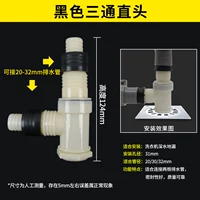 Черный, тройник