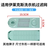 Автоматический мундштук для стирки, сетчатая сумка, мусорный мешок, аксессуары, полностью автоматический