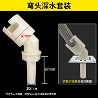 Набор глубоководной воды локтя