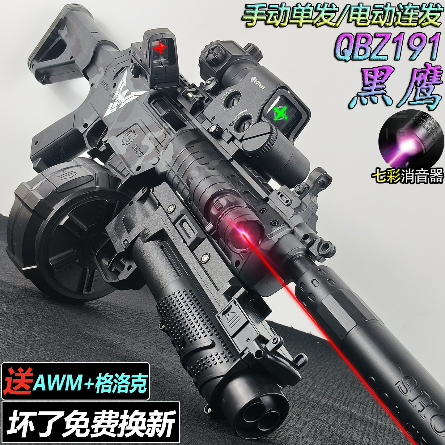 91打鱼游戏黑鹰QBZ191电动连发软弹枪测评：超值玩具还是鸡肋？_游戏