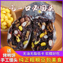 Shandong authentic sticky bean bag handmade purple potato crystal purple rice bag rice cake whole grain low-fat meal replacement health nest head