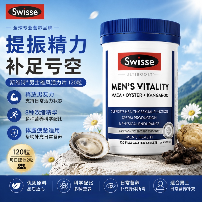 Swisse Men's Vitality Tablets from Australia, Maca Tablets, Epimedium, Kangaroo, Oyster Essence, Kidney Health Supplements