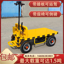 Electric flat 4 wheels carrying cart cart Lawagon load king construction site warehouse workshop transport truck transporter