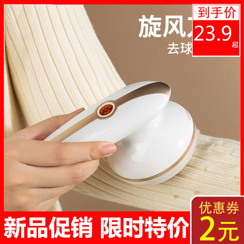 Electric hair polo pruner does not hurt clothes for home clothes sweater except hair wool ball machine clothing scrapper go to the ball deity