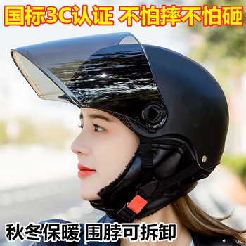 Winter electric bike helmets for men and women, windproof and warm
