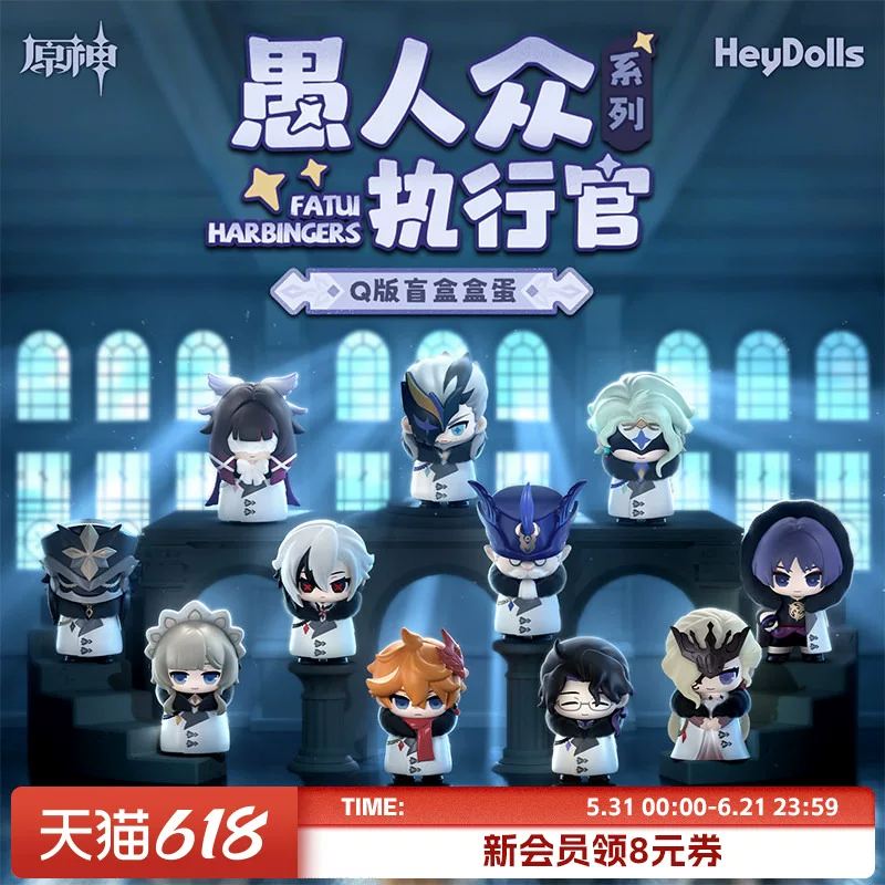 [Готовые запасы, быстрая релиз] Супай Genshin Impact Fool Executive Series Q версии blind box box egg официальный подлинный продукт