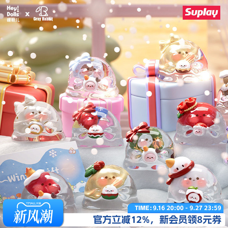 Suplay Water Ripple Egg Winter Gift Mini Blind Bag Trendy Cute Creative Blind Box Ornament Girl Gift Suplay Water Ripple Egg Winter Gift Mini Blind Bag Trendy Cute Creative Blind Box Ornament Girl Gift