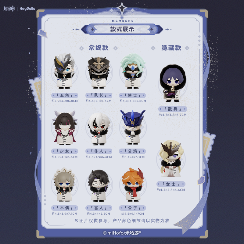 [Готовые запасы, быстрая релиз] Супай Genshin Impact Fool Executive Series Q версии blind box box egg официальный подлинный продукт