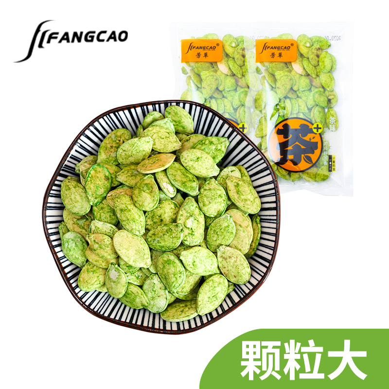 Farmy grass pumpkin sub separately small packaging green tea matcha green melon thanks to large particles