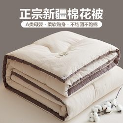 Mercury Home Textiles Quilt Winter Quilt pure cotton Quilt thickened Heattech Xinjiang Cotton Quilt Core Double Single Dormitory Spring & Fall Bedding