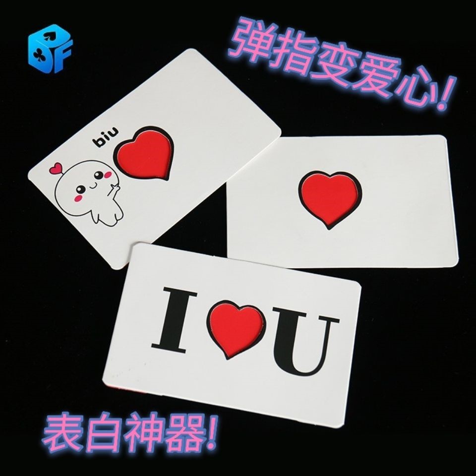 Bullet Finger Change Loving Biu Change Red Hearts Card Near View Magic Props Creative Lovers Watch White Magic Little Cards