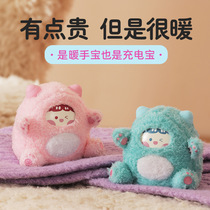 Autumn and winter new cartoon warm baby usb hand warmer charging two-in-one cute mini portable plush hand warmer