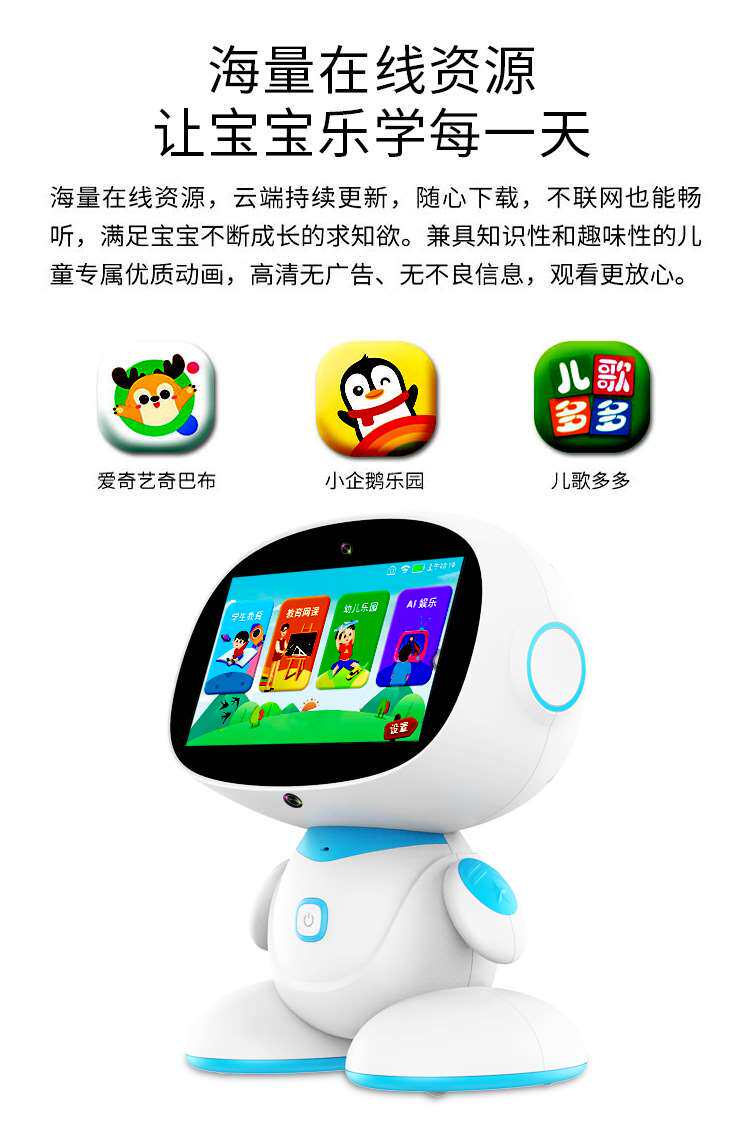 Разумный человекоподобный робот bei le cong intelligent robot ely education machine toy voic