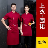 Красный + фартук средней длины (модель национального флага Китая)