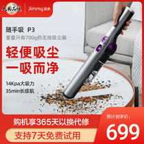 Lake Jimmy car vacuum cleaner high-power home car dual-use portable wireless charging mini suction P3