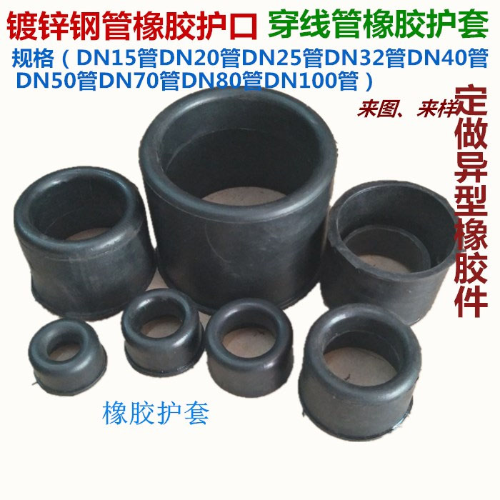 4 points, 6 points, 1 inch, 32 pipes, 40 pipes, 2 inches, 3 inches, 4 inches, galvanized steel pipe, rubber sheath, rubber guard