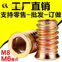 M6M8 inner and outer tooth nut woodworking nut inner hexagon with medium embedded nut woodworking screw inside and outside wire nut iron