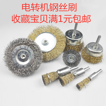 With Rod wire brush sanding derusting redirect sanding derusting steel wheel ball polishing brush copper brush non-angle grinder