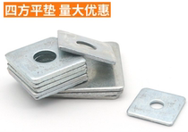 Spacer Metal Rectangular Stopsheet Long Square Spacer Rectangular Spacer Slanted Iron Cushion Block Metal Quartet