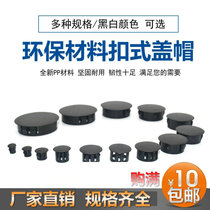 Nylon Hole Plug Lid Plastic hole lid hole plug lid Conplug head tube lid screw lid buttoned plug