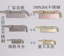 Equipment small concealed bolt 2019 movable spring latch hinge iron box cabinet hinge electric cabinet door latch solid