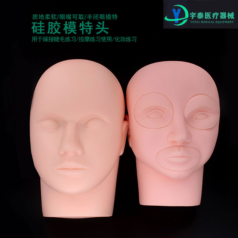 模特头纹绣硅胶化妆皮眉唇模块假人头眉眼唇三件套头模嫁接头模