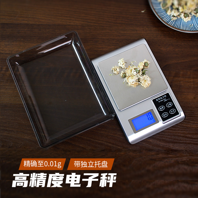精准电子秤中药材 名贵药材称虫草燕窝贝母黄金称 精密0.1g/0.01g