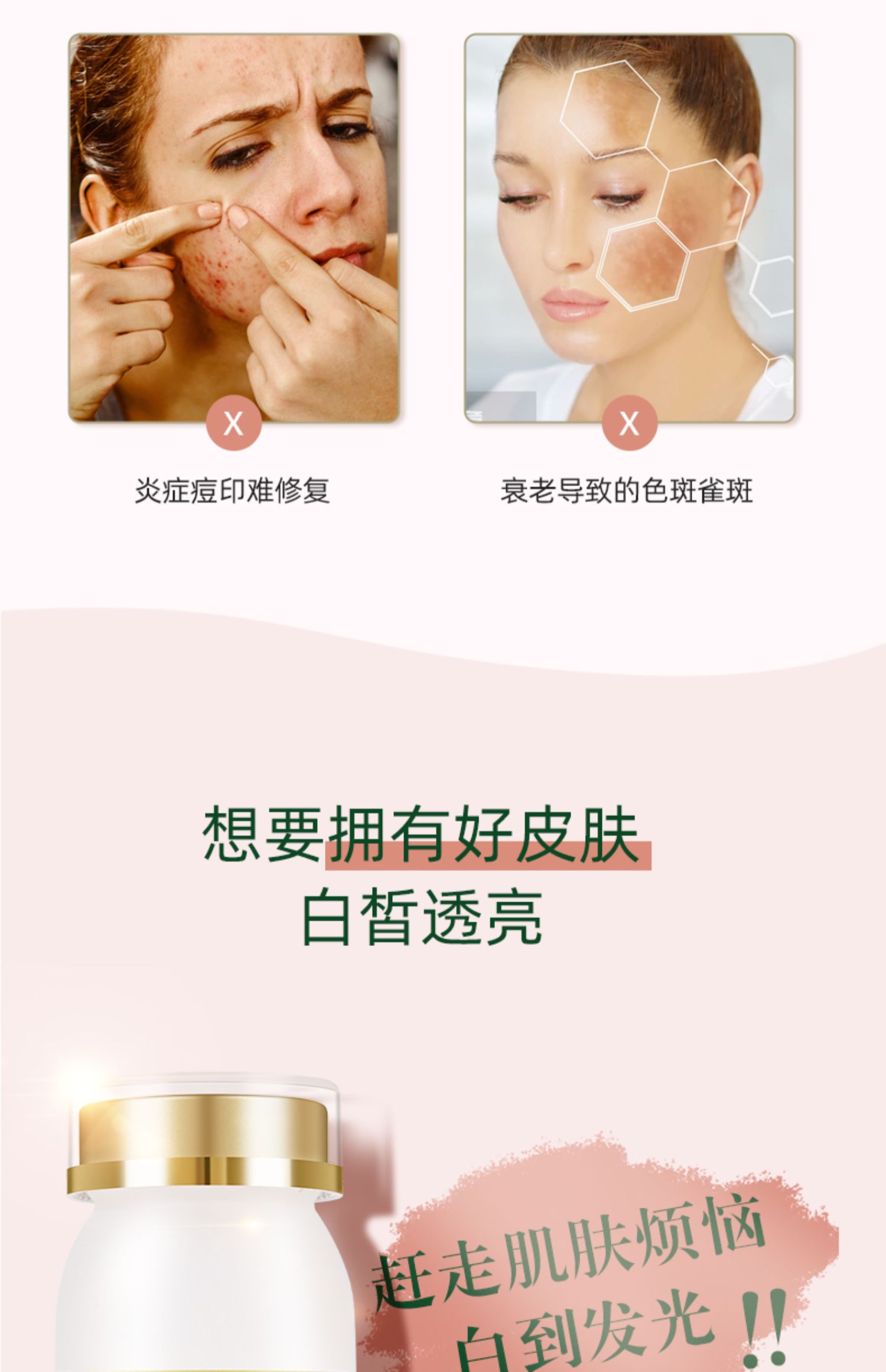 Biowell白藜芦美白丸60粒/瓶