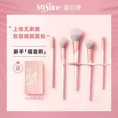 Thai Mistine pink girl makeup brush set set Hua full set of soft wool super soft non-marking high color value